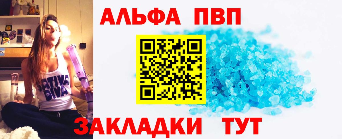 APVP мука Владикавказ