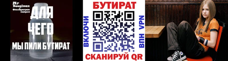 Бутират BDO 33%  Владикавказ 