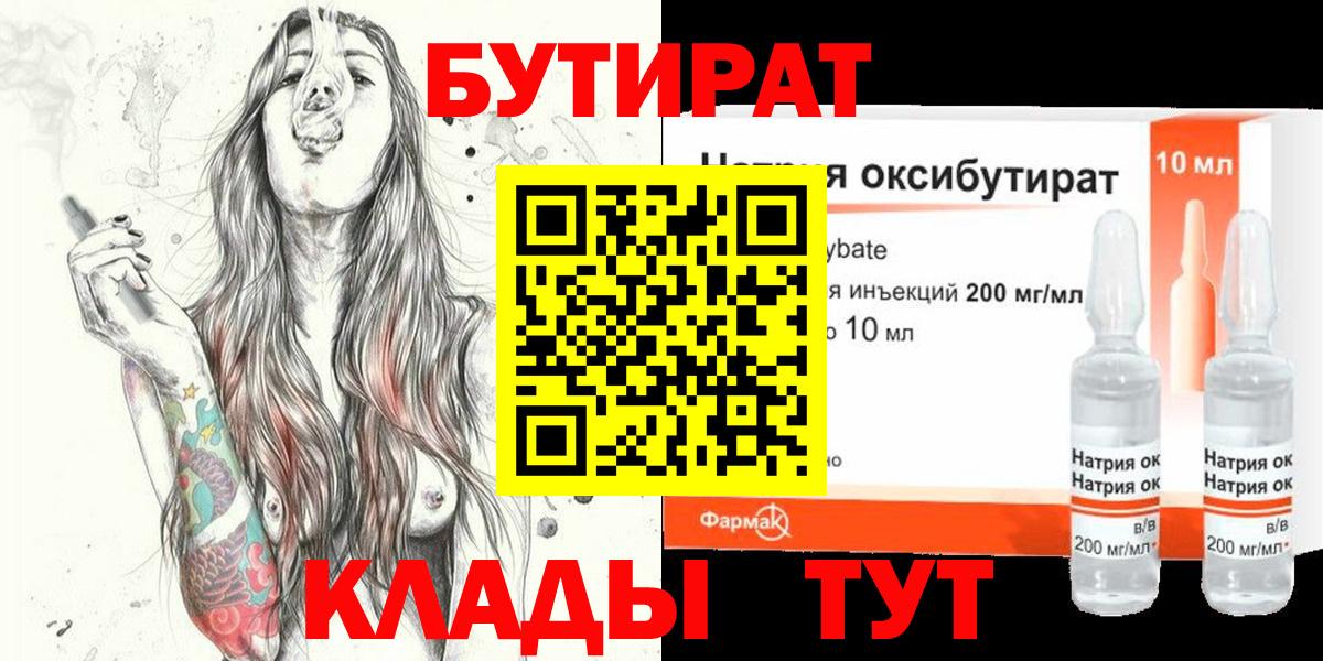 Бутират вода  Вход с VPN  Бутират  Владикавказ 