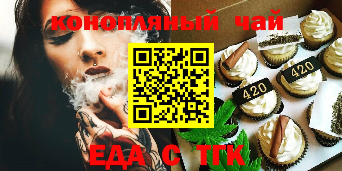 Cannafood конопля  Владикавказ 