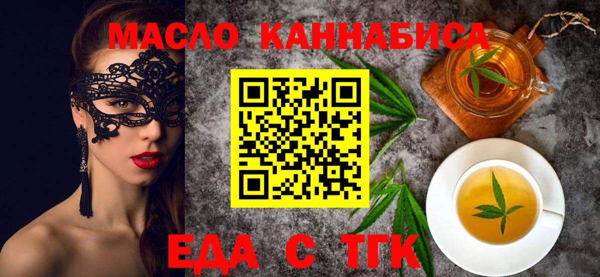 Cannafood марихуана Владикавказ