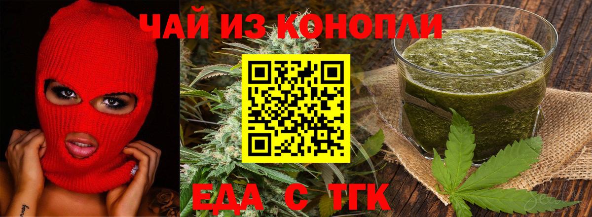 Владикавказ  Печенье с ТГК марихуана  Вход с VPN 