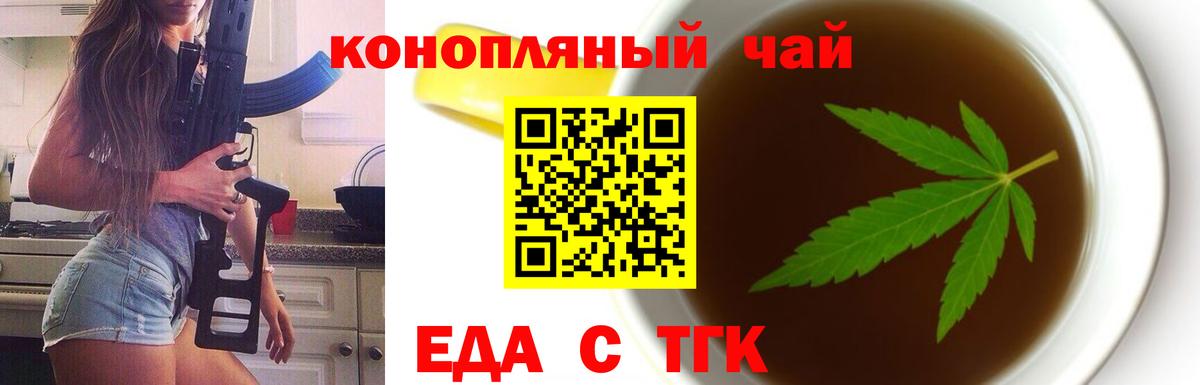 Еда ТГК конопля Владикавказ