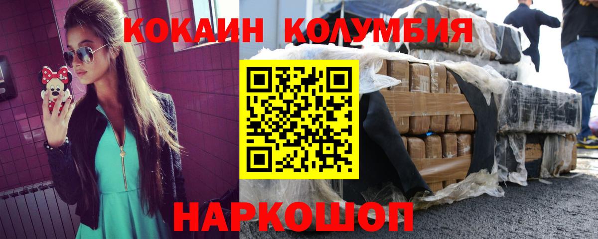COCAIN Эквадор  Владикавказ  КОКАИН  где купить наркоту  COCAIN Перу 