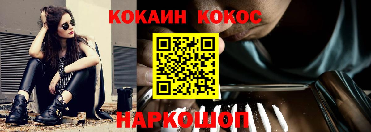 COCAIN Колумбийский Владикавказ