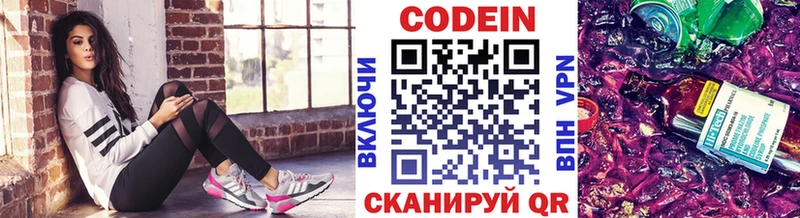 купить   Владикавказ  Codein напиток Lean (лин) 