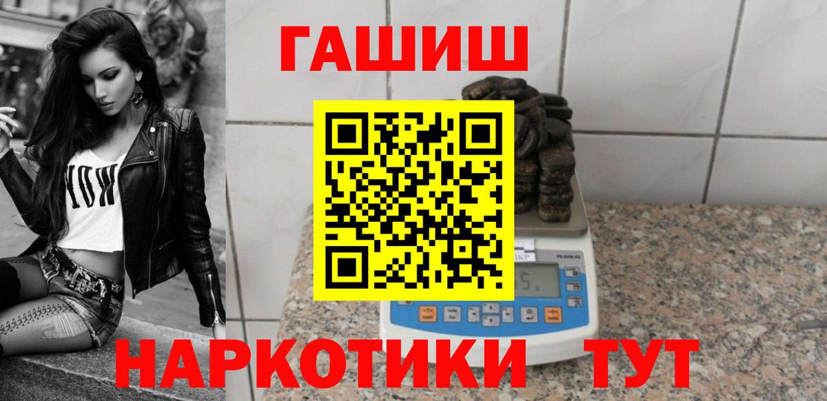 Владикавказ  даркнет сайт  Вход с VPN  ГАШ гашик  ГАШ Premium 