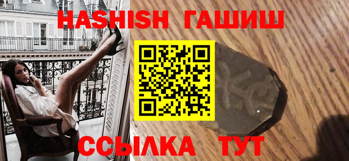 Гашиш хэш Владикавказ