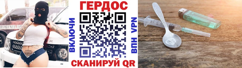 Героин Heroin  купить  сайты  Владикавказ 