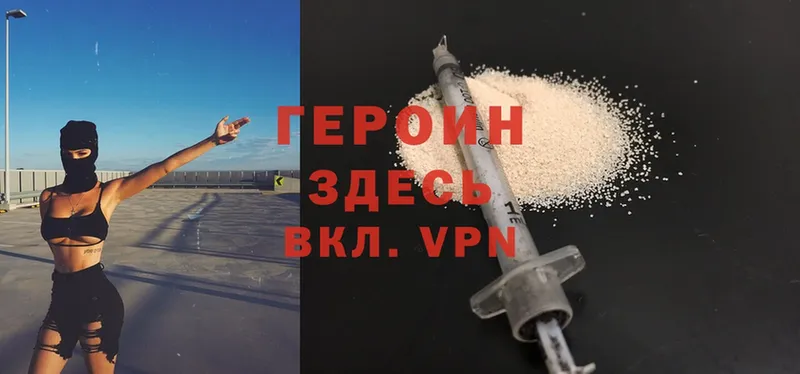 как найти закладки  Владикавказ  ГЕРОИН Heroin 