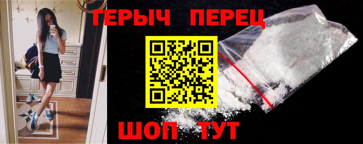 Владикавказ  ГЕРОИН  Вход с VPN  Героин хмурый 