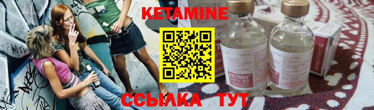КЕТАМИН ketamine  Владикавказ 