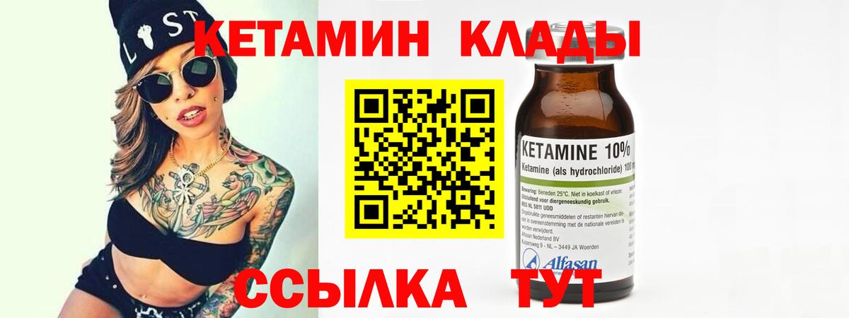 гидра ССЫЛКА  КЕТАМИН VHQ  КЕТАМИН ketamine  Вход с VPN  Владикавказ 