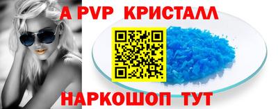 мяу мяу кристалл Бугуруслан