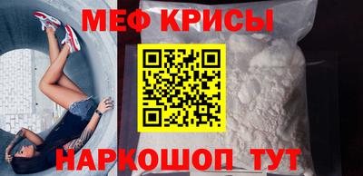 мяу мяу кристалл Бугуруслан