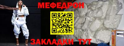 мяу мяу кристалл Бугуруслан