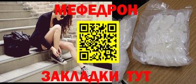 мяу мяу кристалл Бугуруслан