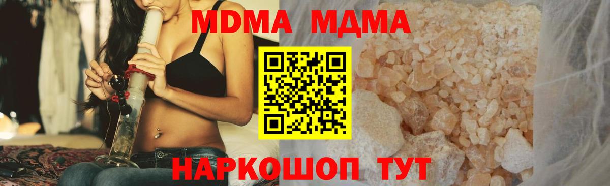 MDMA кристаллы  Вход с VPN  Владикавказ  МДМА  MDMA молли 