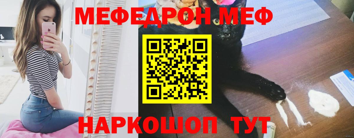 МЕФ  Меф mephedrone  Вход с VPN  Владикавказ 