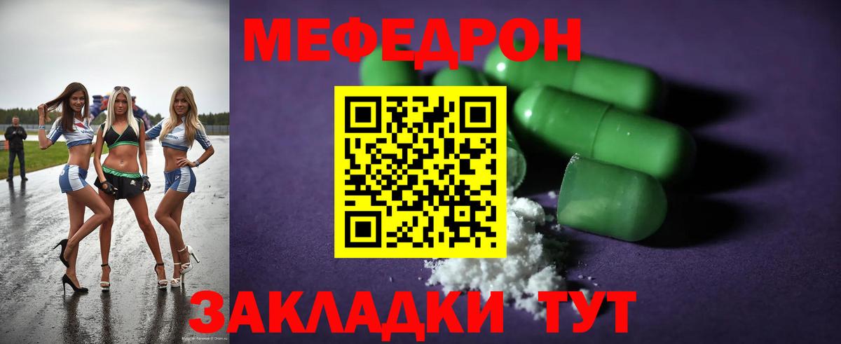 МЕФ  Владикавказ