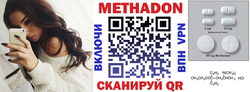 МЕТАДОН кристалл  Владикавказ 