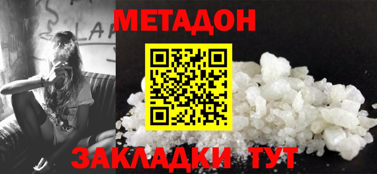Метамфетамин Владикавказ