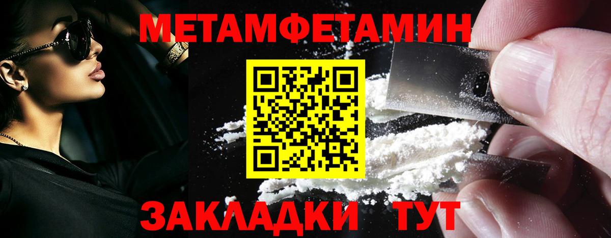 Метамфетамин кристалл  Вход с VPN  Владикавказ  Метамфетамин кристалл 