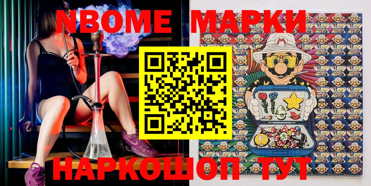 Марки NBOMe 1500мкг  Вход с VPN  Марки NBOMe 1500мкг  наркотики  Владикавказ  Марки N-bome 