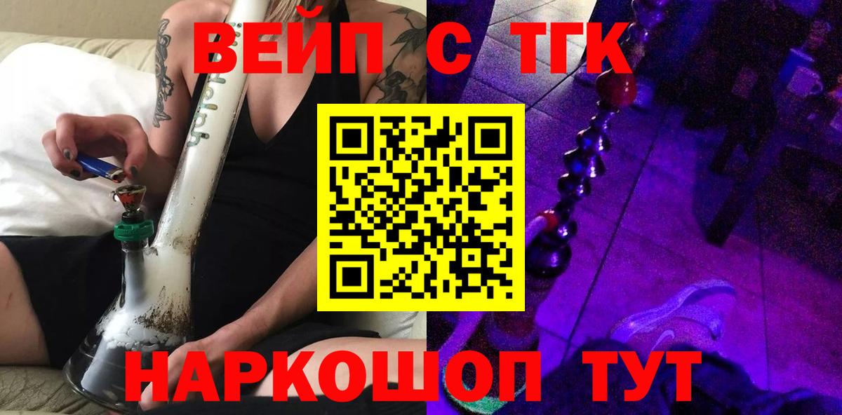 Дистиллят ТГК вейп  ТГК гашишное масло  где найти   Вход с VPN  Владикавказ 