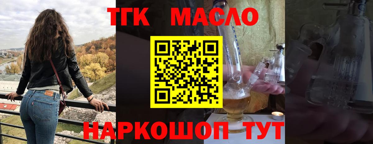 Дистиллят ТГК жижа Владикавказ